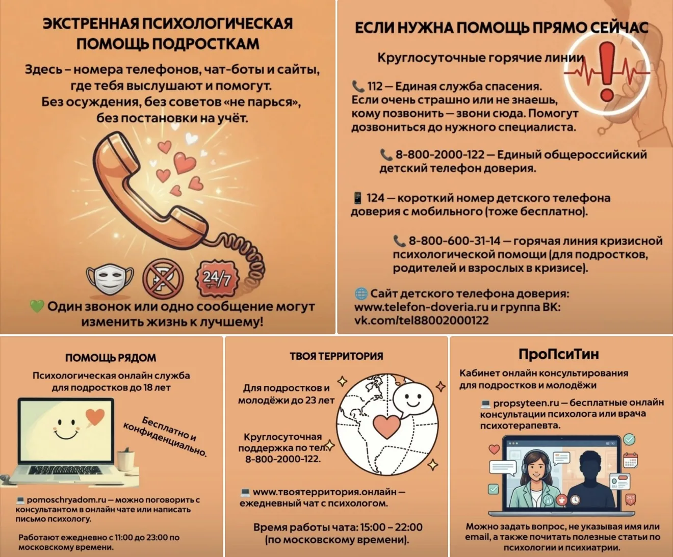 💖ЕСЛИ ТЕБЕ ПЛОХО - ТЫ НЕ ОДИН