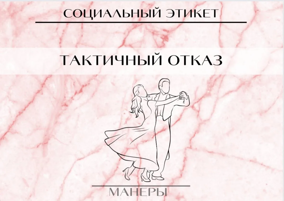 Как изящно отказать в приглашении на танец? 

«Благодарю за приглашение, но я не готова танцевать»

