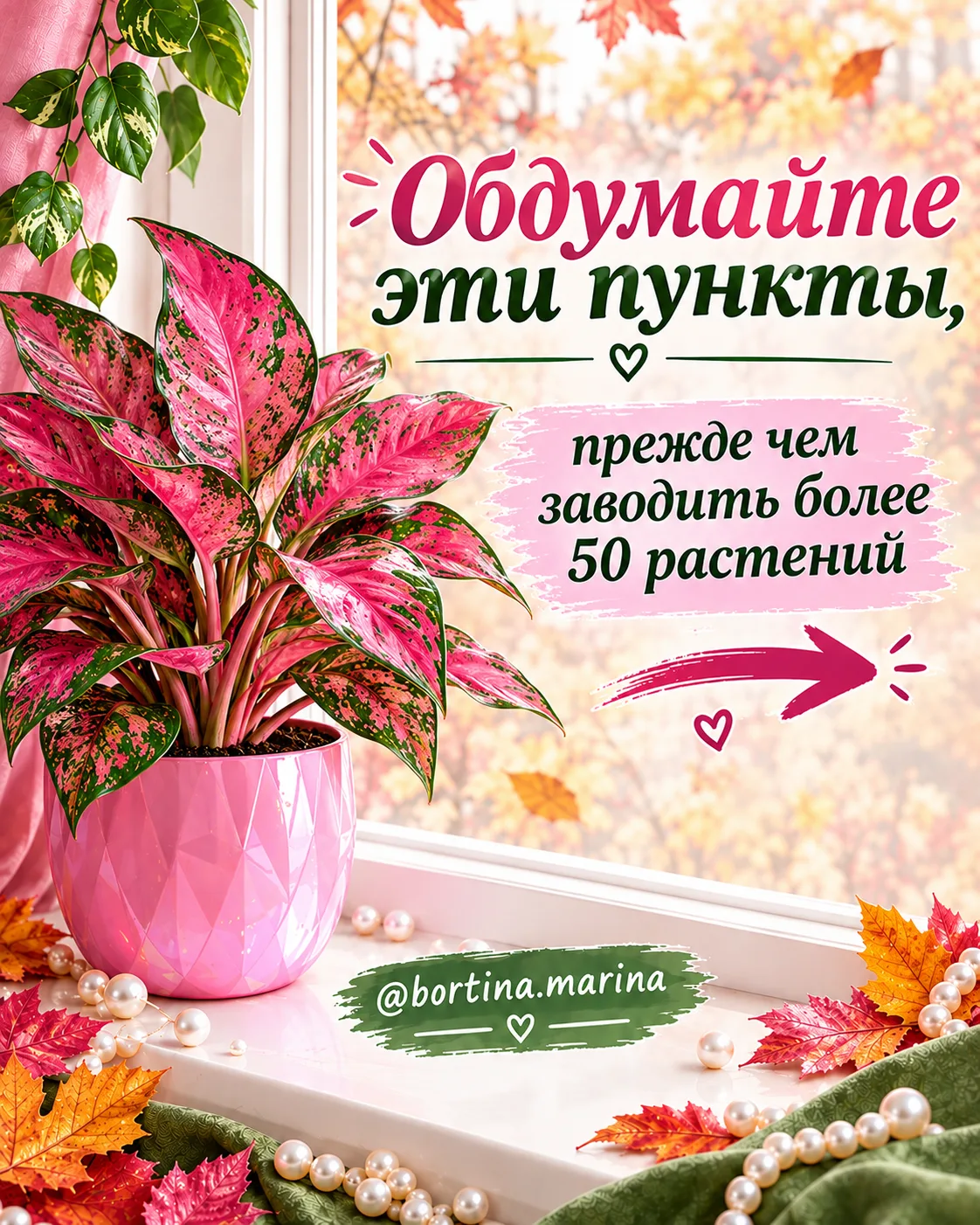 Надеюсь вы также как и я любите цветы и вас ничего не остановит ❤️🌿🫶