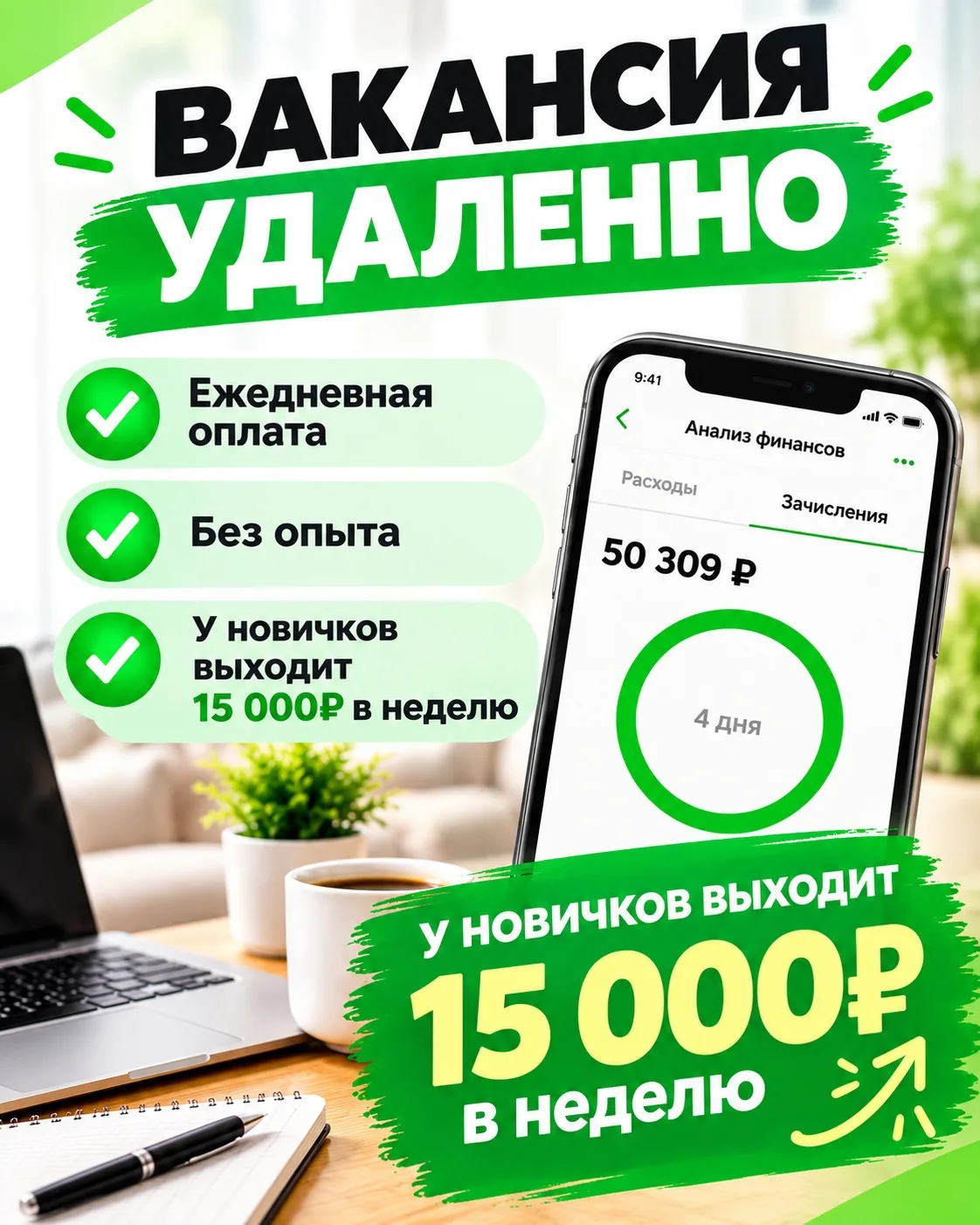 ✅ Нужна помощница отвечать на сообщения.
