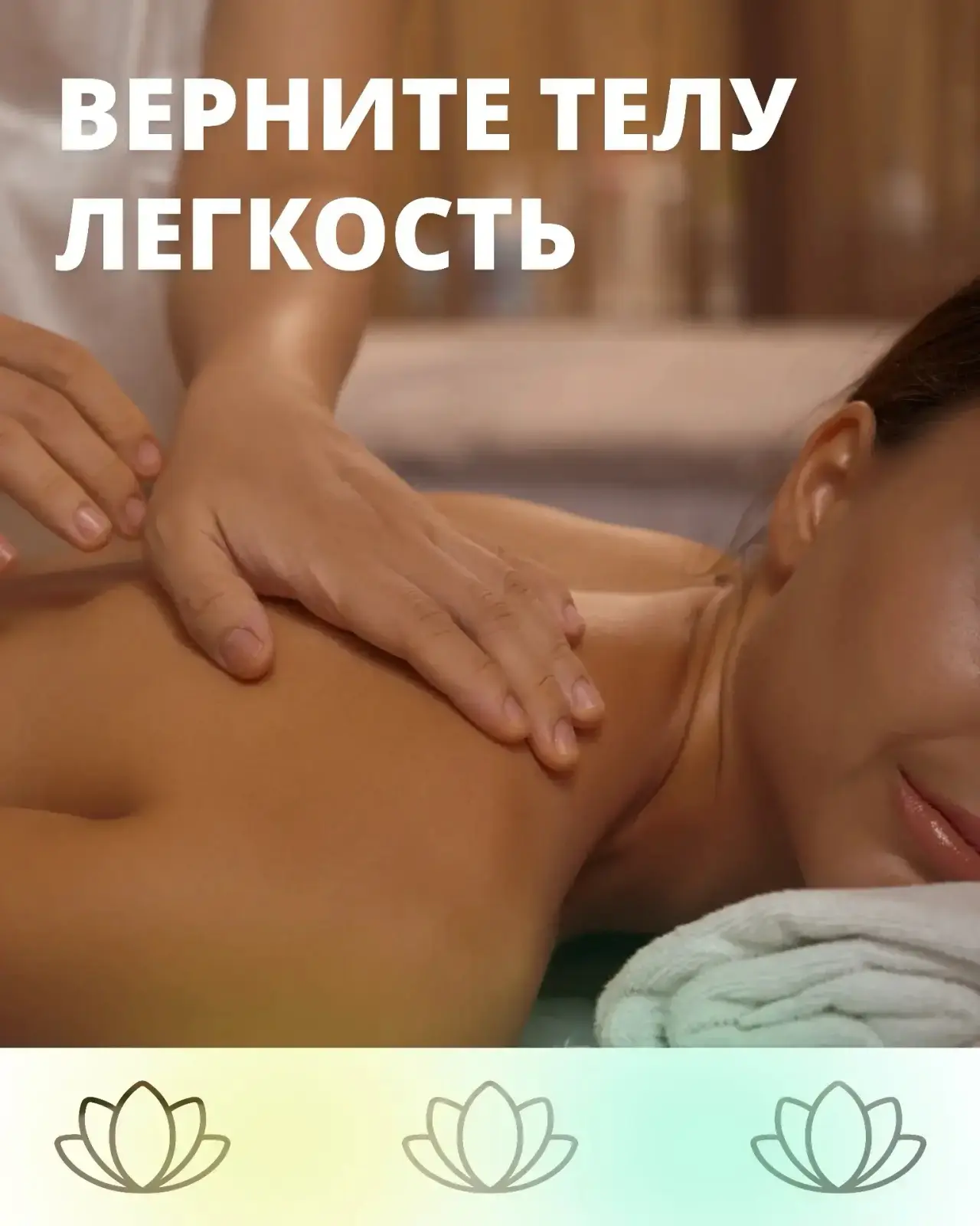 Вы почувствуете себя пушинкой ✨

В нашей клинике красоты ДЖИО есть много разных процедур для быстрог