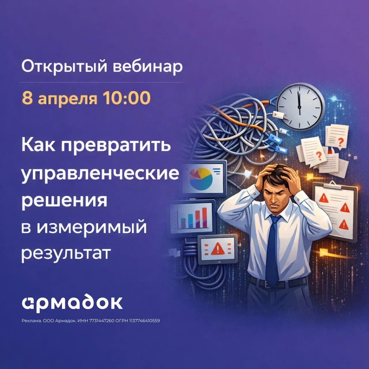 До 40% времени руководителей уходит на операционные задачи вместо управления результато...
