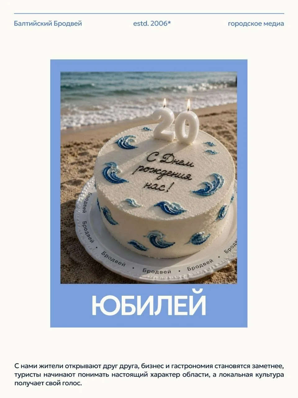 Медиа публикации