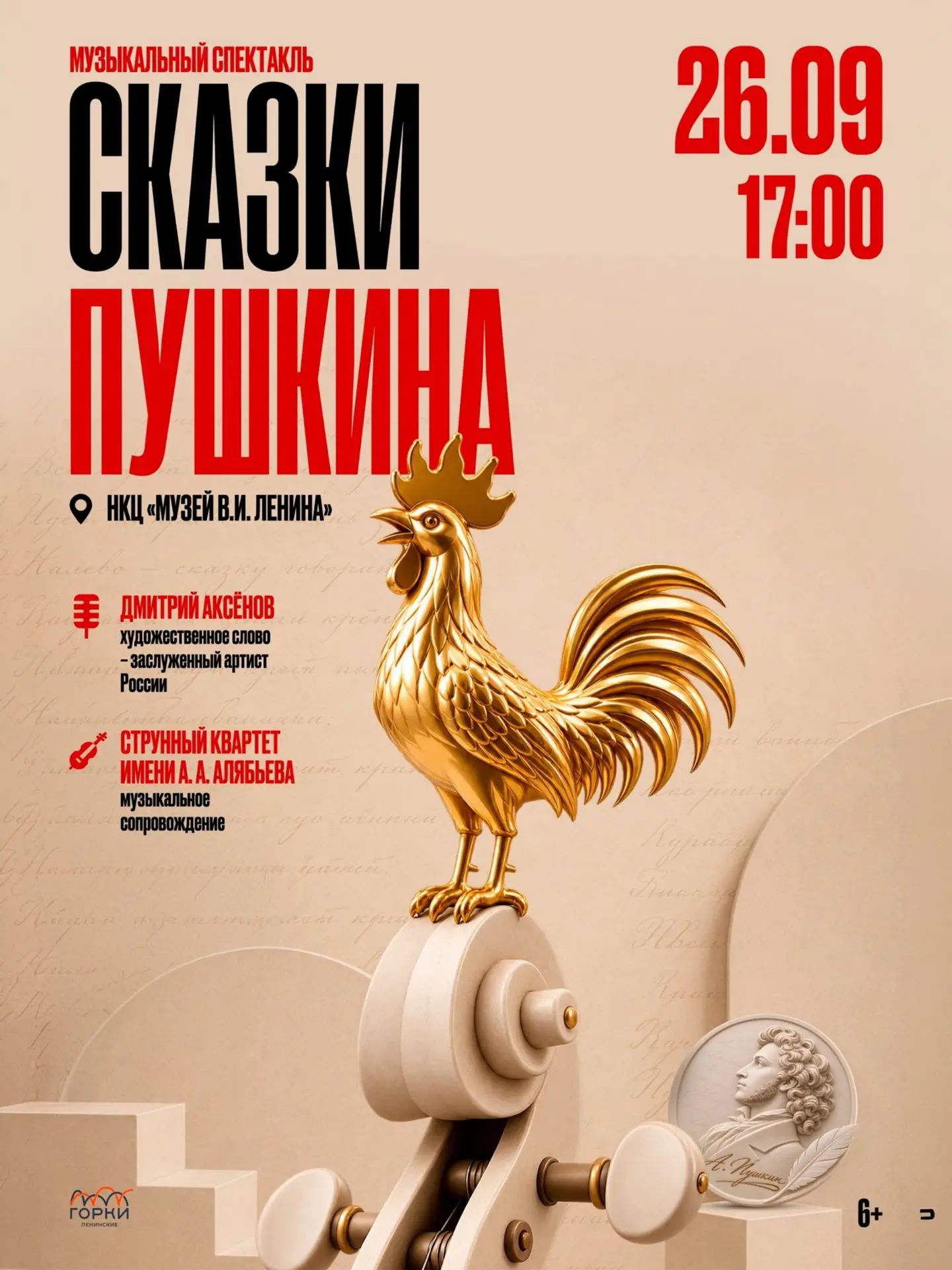 Когда встречаются стихотворения Пушкина и русская классическая музыка, знакомая история...