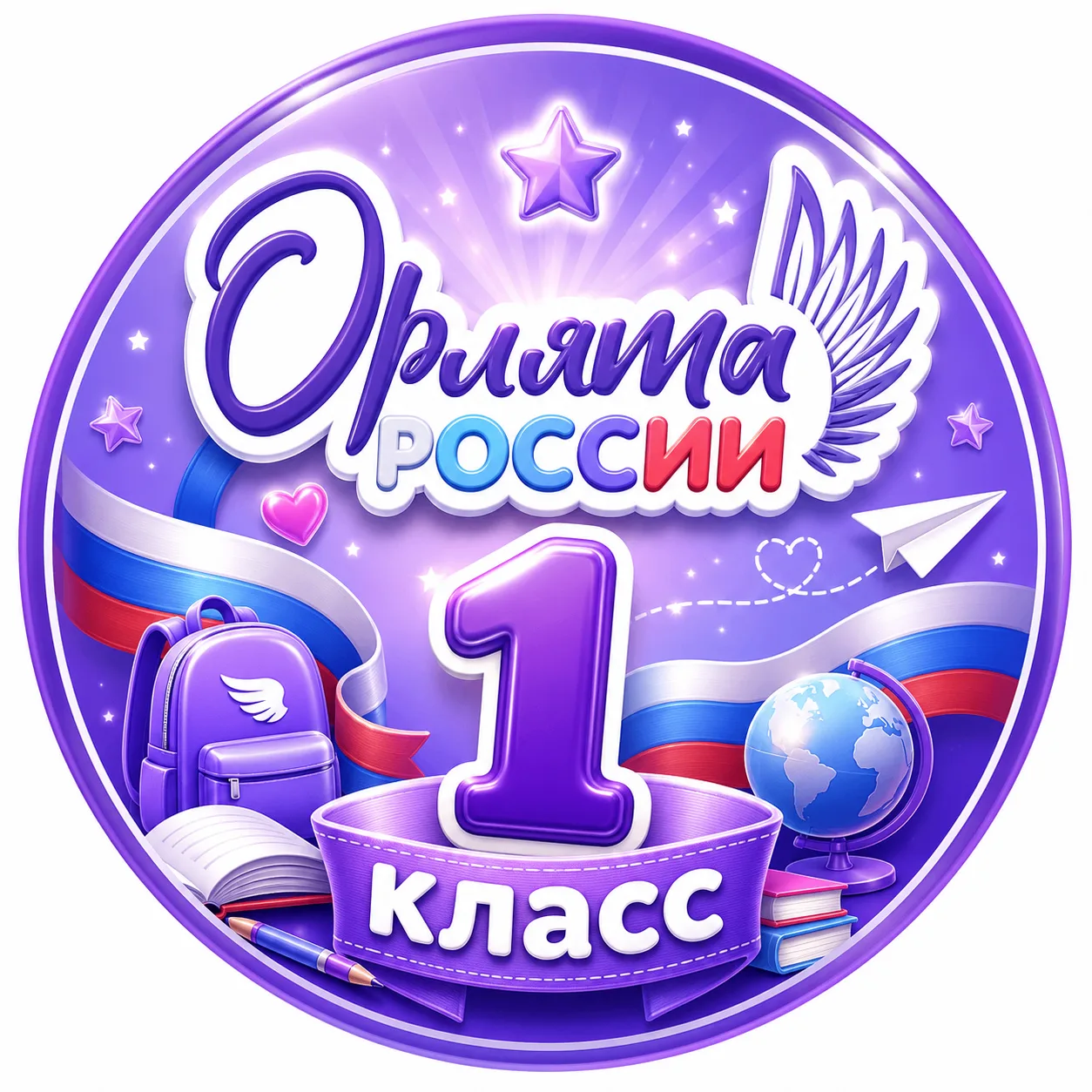 🎁Подготовила для вас папку круглых картинок для школьных чатов в мессенджере MAX 📱В комплекте — ва