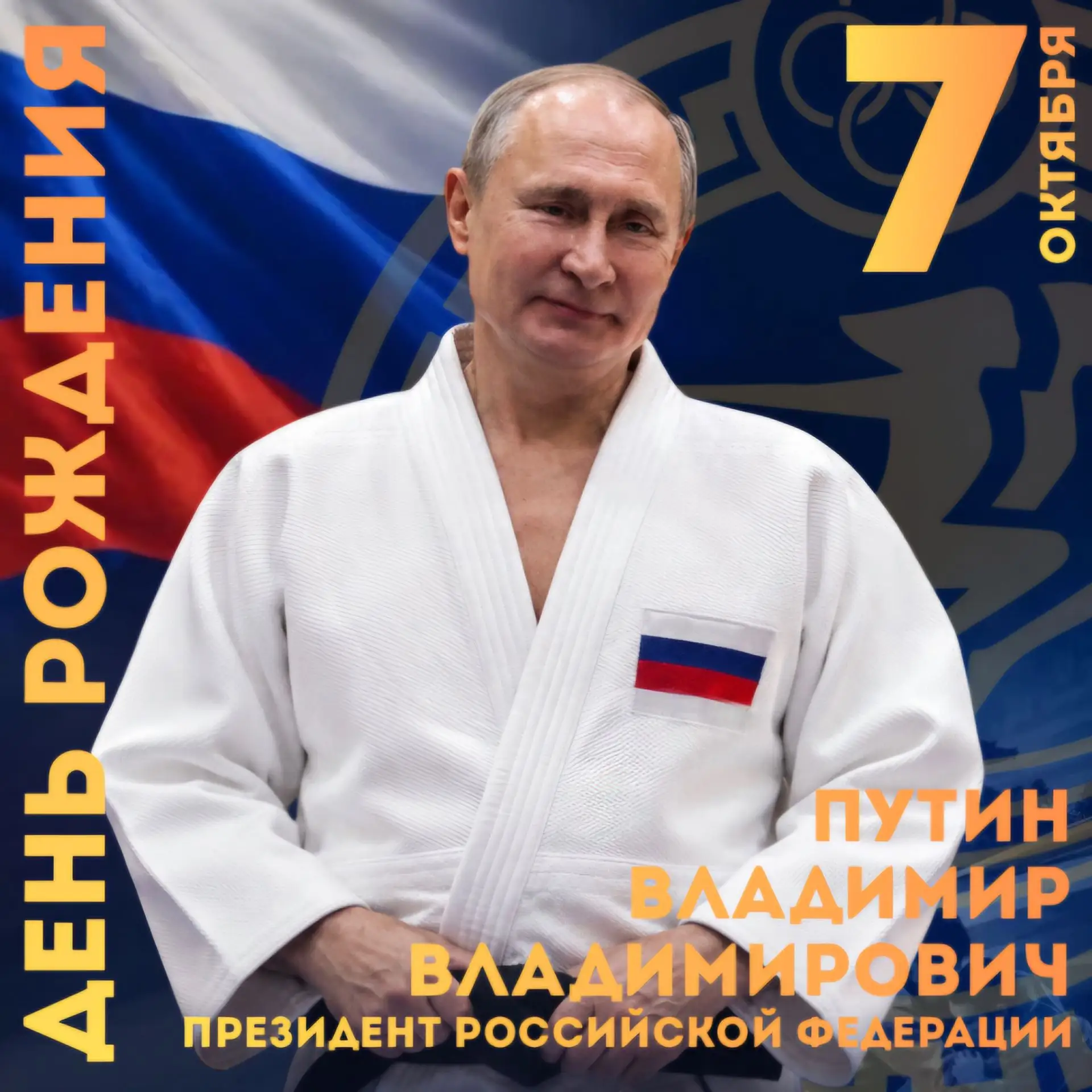 Уважаемый Владимир Владимирович!