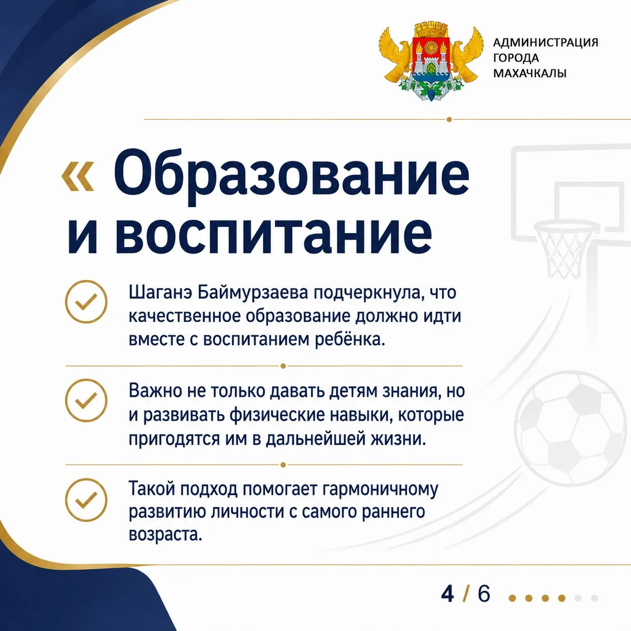 В Детском саду № 62 состоялось торжественное открытие XXV спортивной олимпиады «Олимпий...