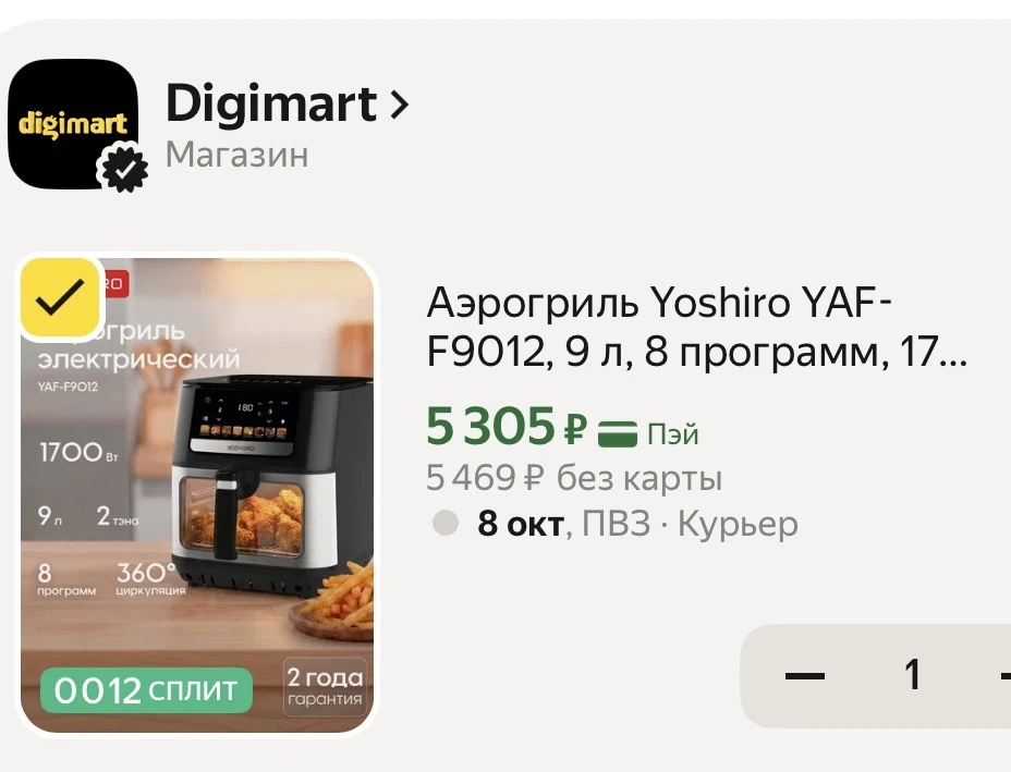 https://market.yandex.ru/cc/BCwvhe?erid=5jtCeReNx12oak2qzDnrNzZ