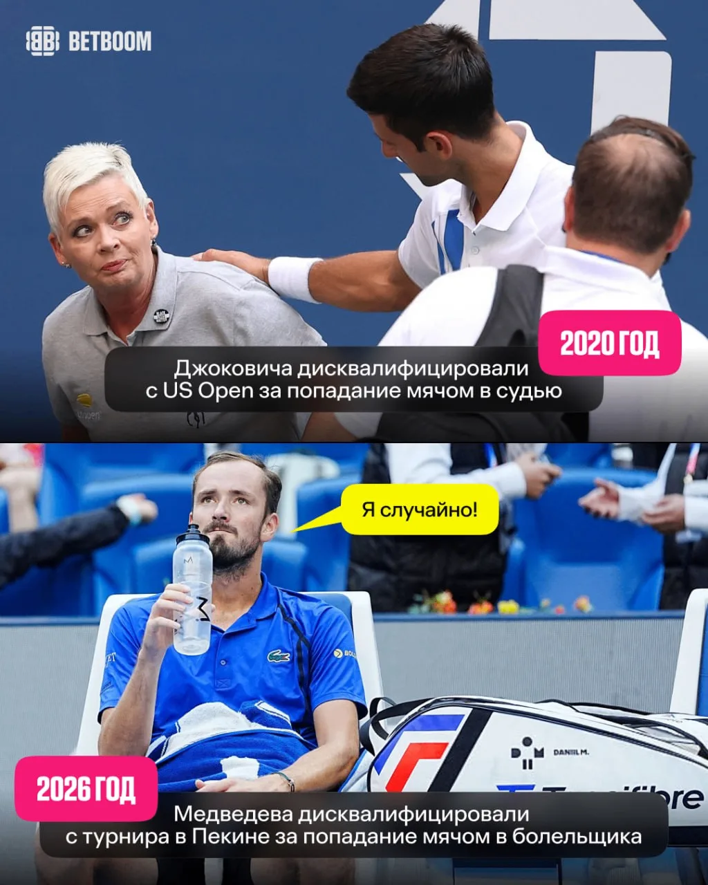 🎾😱 Джокович и Медведев рубились 2,5 часа, а всё закончилось дисквалом для Дани
