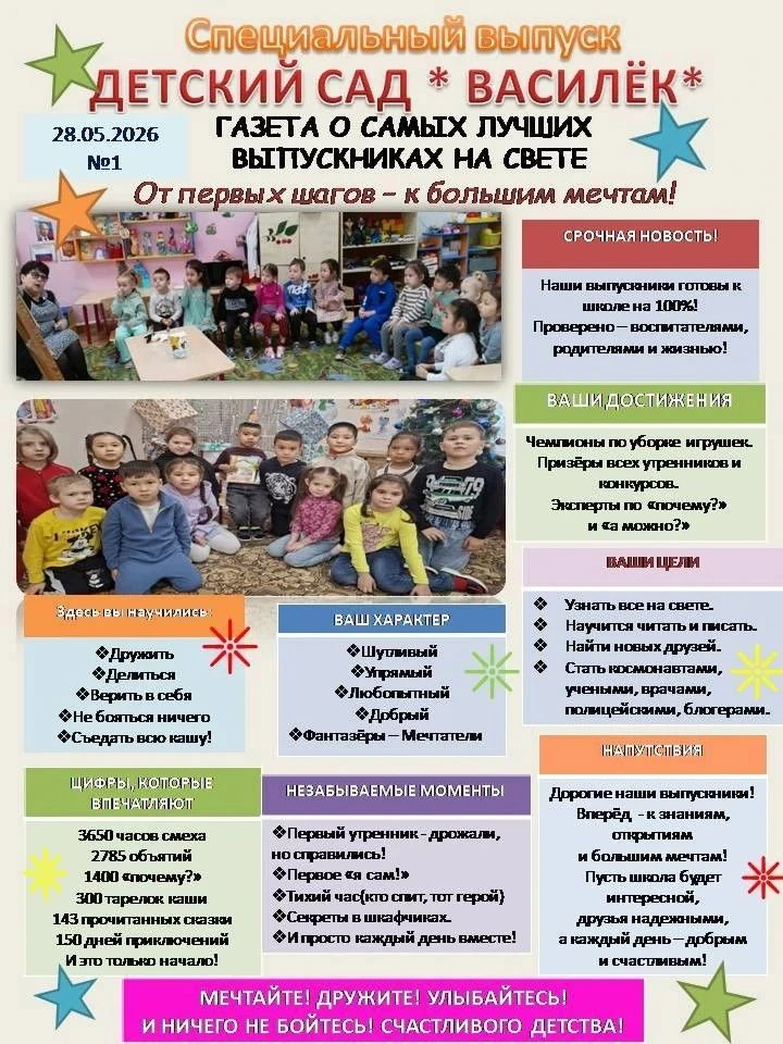 ❗️Специальный выпуск новостей❗️