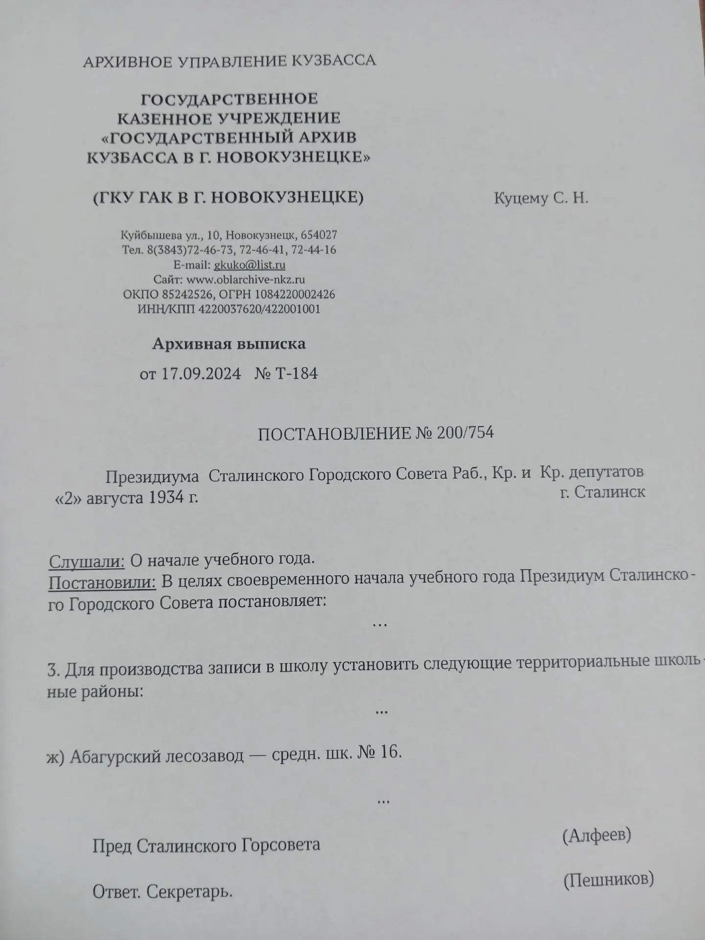 Медиа публикации