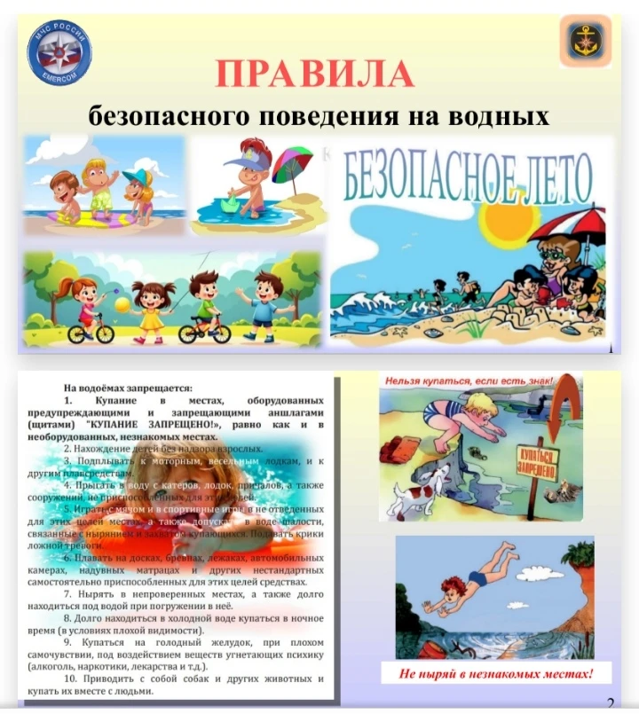 ❗🇷🇺👫👫👫👫👫👫Всероссийская акция,, МОИ безопасные летние каникулы,,.