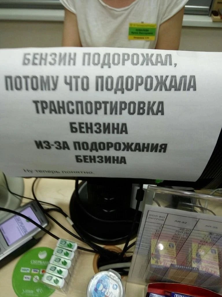 В Саратове вновь зафиксировано повышение цен на дизельное топливо и бензин АИ-92.