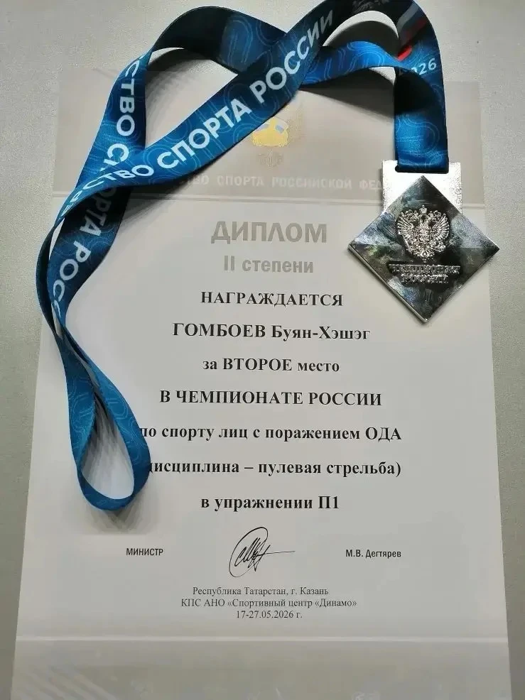 🏆 Параспортсмены Бурятии завоевали восемь медалей чемпионата и первенства России  В Казани с 17 мая 