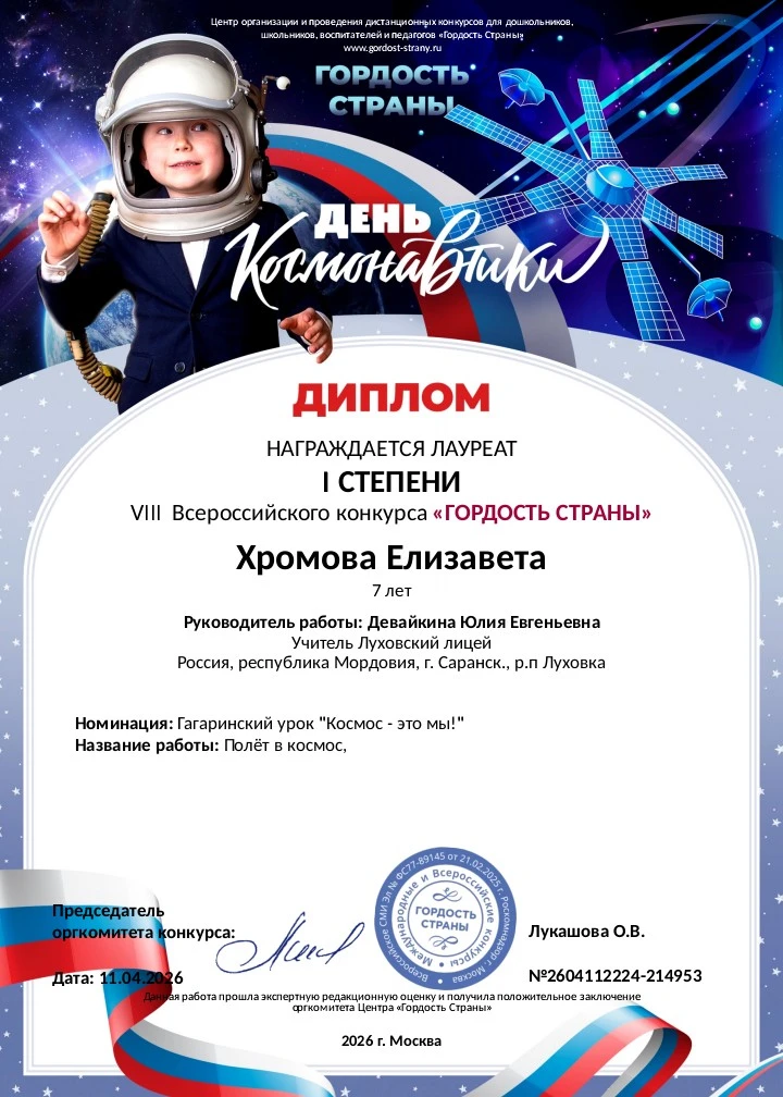 🎉🎉🎉Поздравляем победителей VIII Всероссийского конкурса рисунков "Гордость страны", посвященного Дню