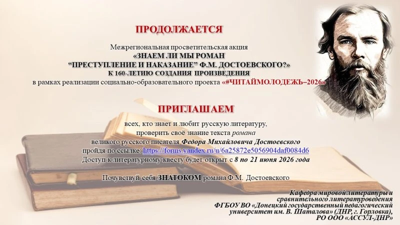 Донецкий государственный педагогический университет им. В. Шаталова совместно с региона...