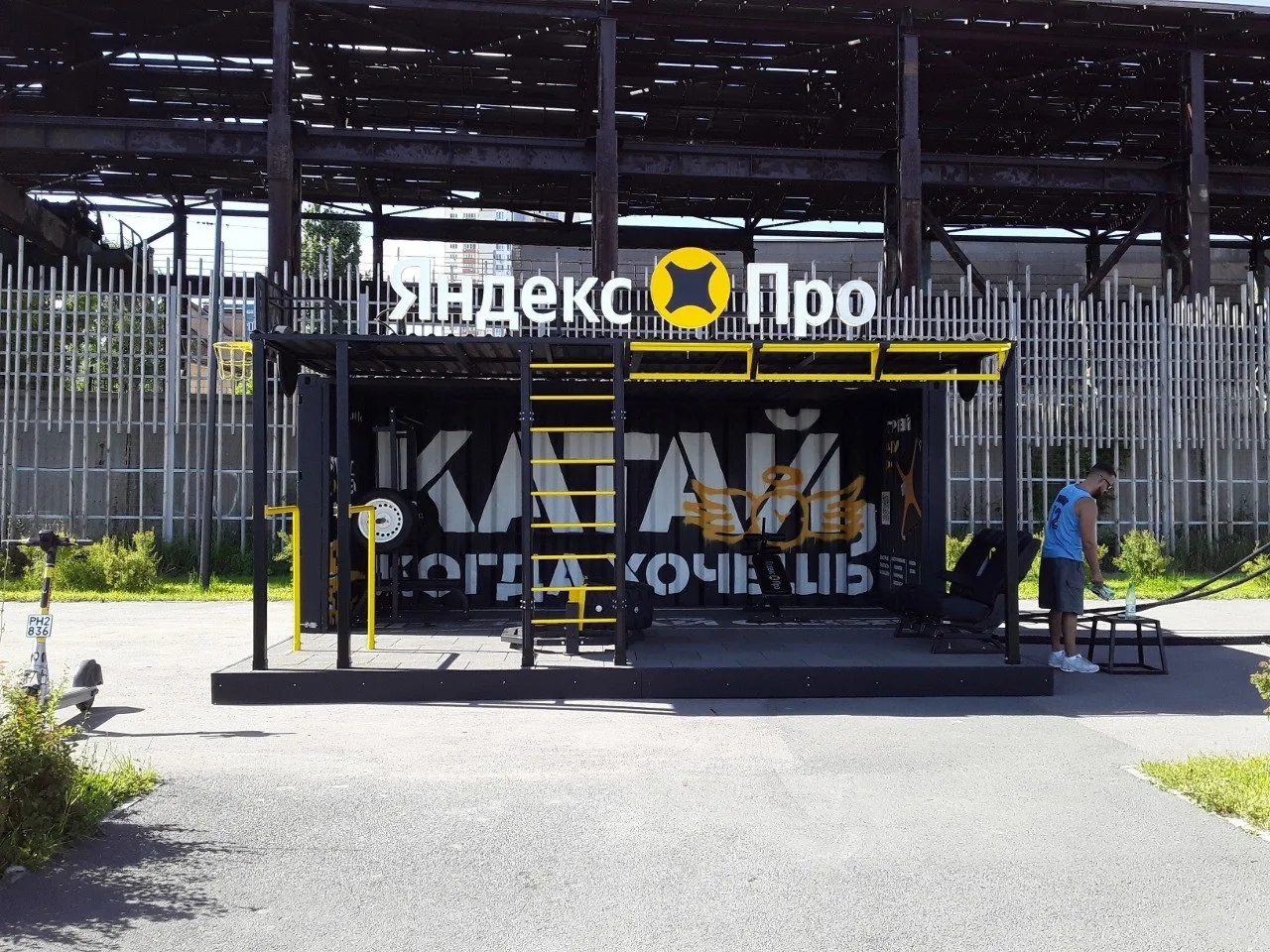 Кажется, у народного фитнес-парка Максюты появился конкурент.