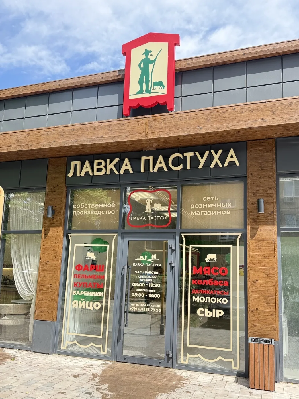 Открылись на Тридцатнике!