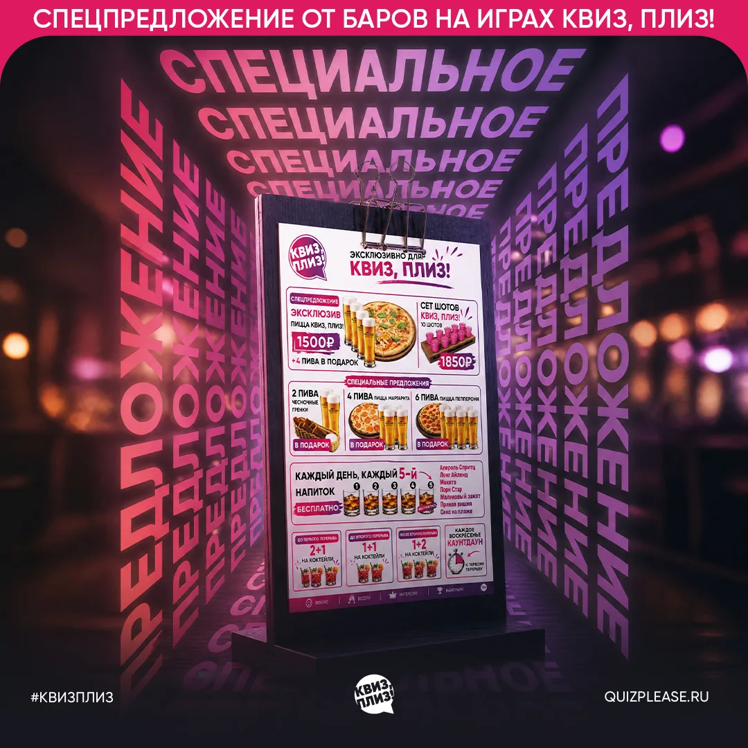На играх Квиз, плиз! появилось ещё одно приятное дополнение — отдельное меню для наших ...