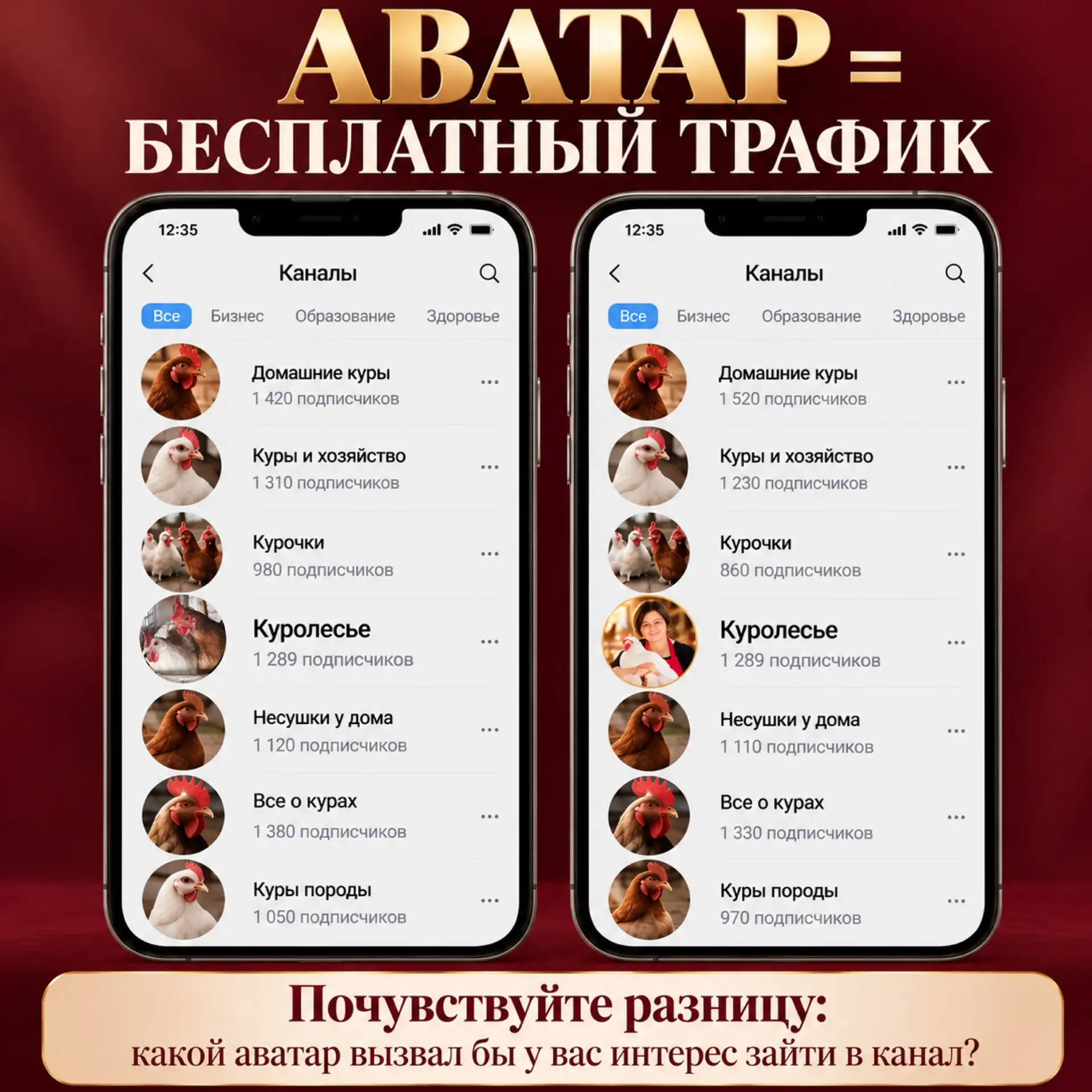 ПОЧУВСТВУЙТЕ РАЗНИЦУ