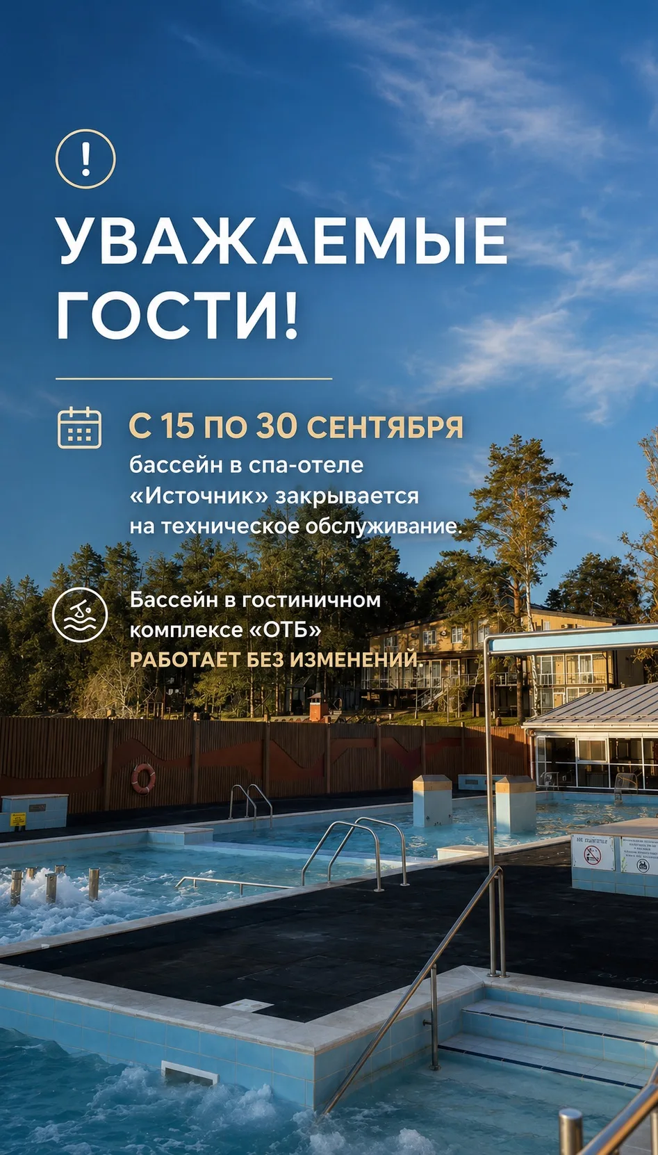 Обновляемся для вас!