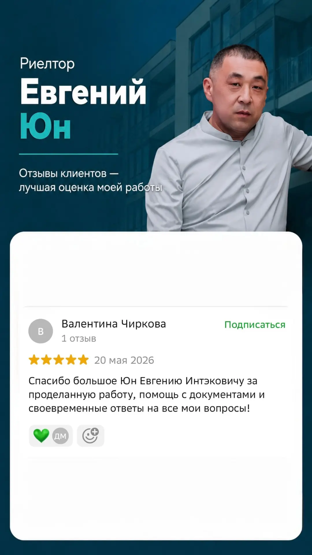 Ваши отзывы греют нам душу и мотивируют работать еще лучше 🔥