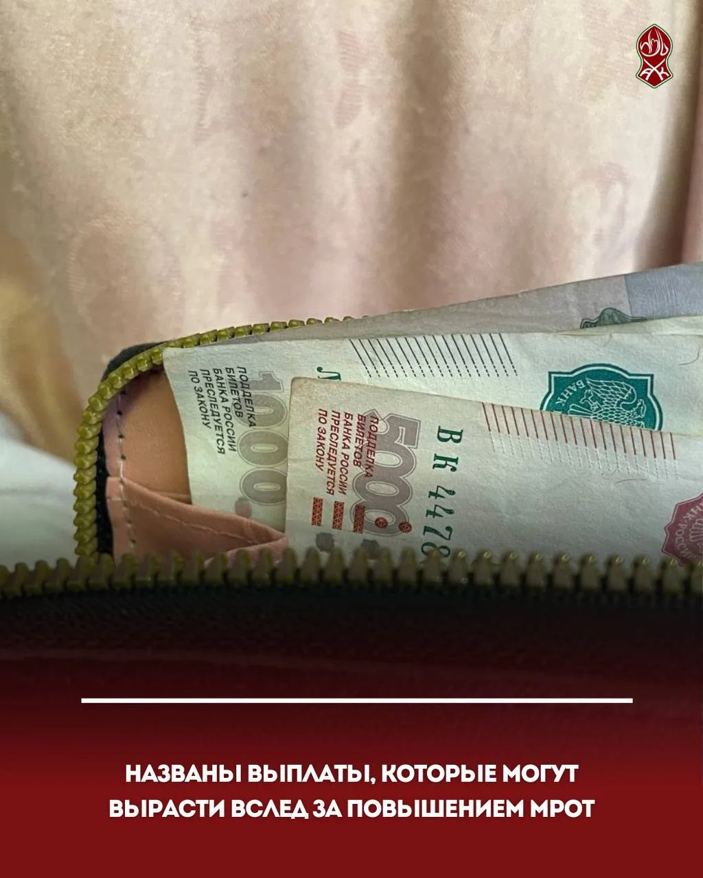 Названы выплаты, которые могут вырасти вслед за повышением МРОТ