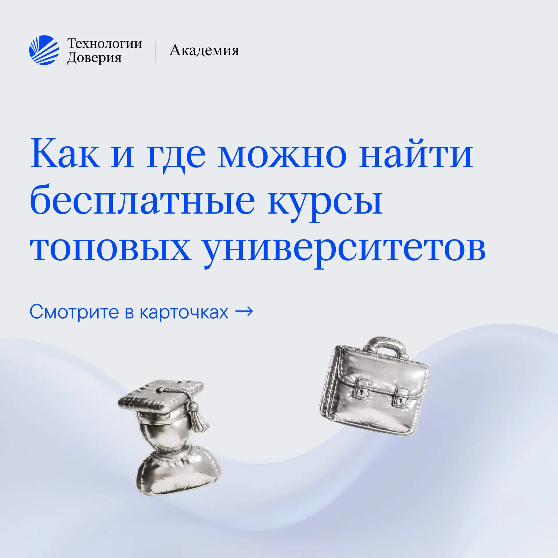 Сегодня мы собрали для вас в карточках шесть площадок, где можно получить эксклюзивные ...
