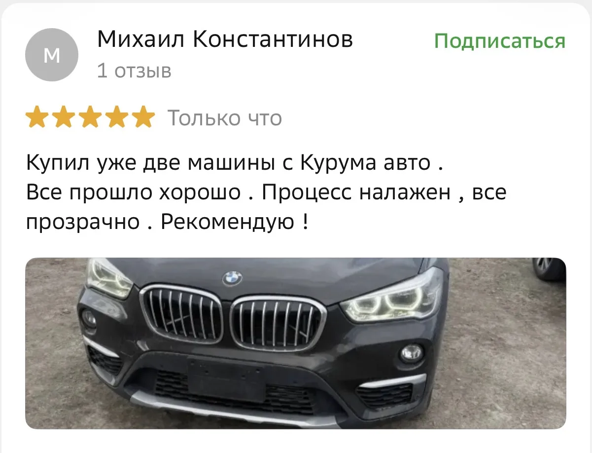 #отзывы@kuruma_kurgan