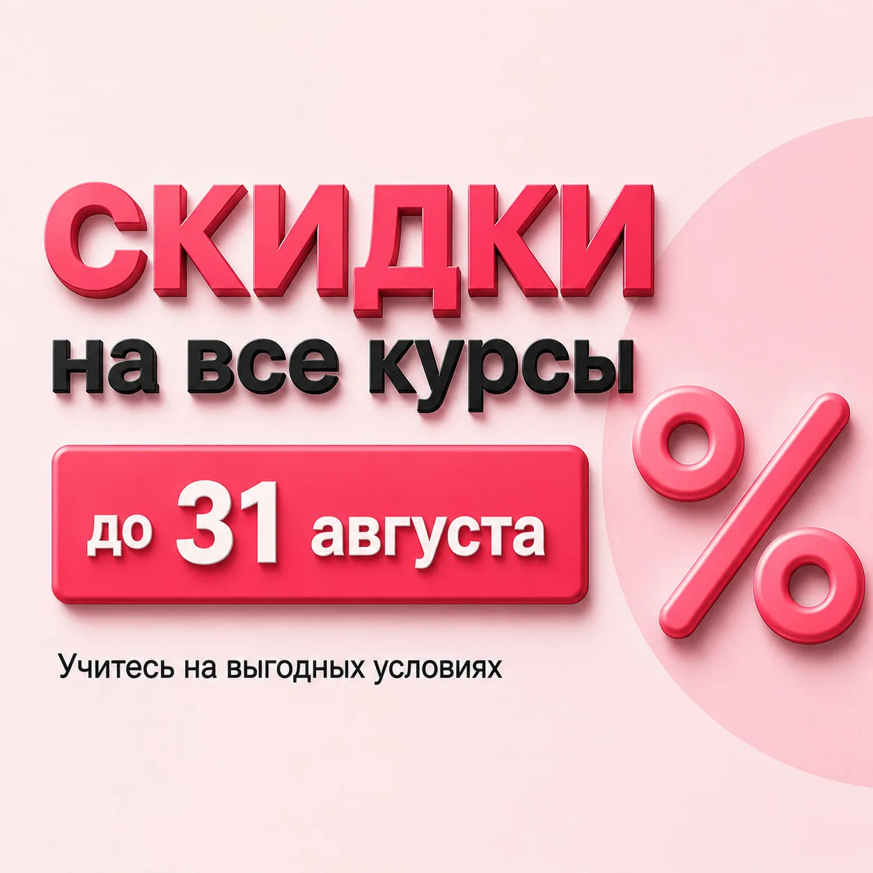 Мы запустили специальные цены на обучение для медиков и психологов