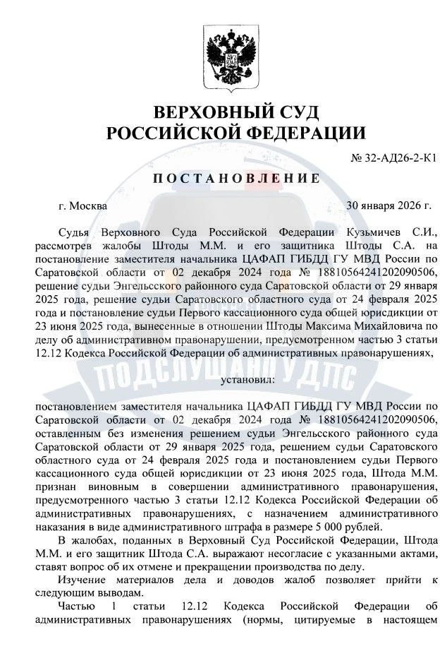 «Это был не я» больше не работает. И Верховный суд это закрепил.

Если камера поймала нарушение — по
