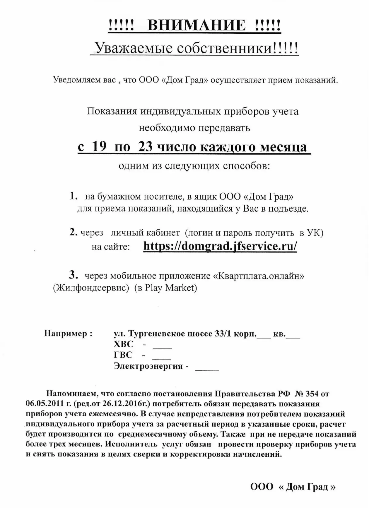 Медиа публикации