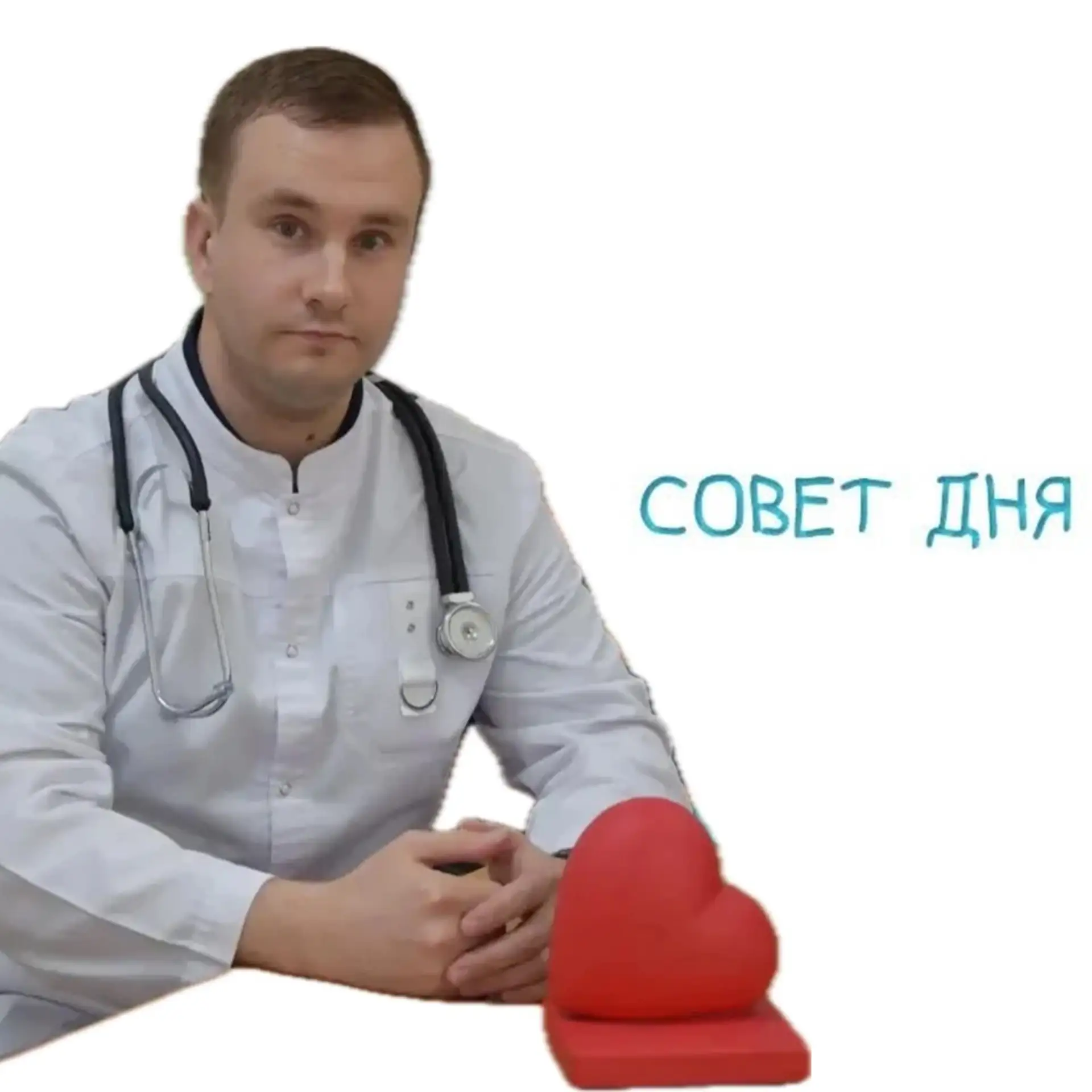 Врач-кардиолог Александр Истомин: «Пройденные шаги круче выпитых градусов!»☝️  


💬«Впереди длитель