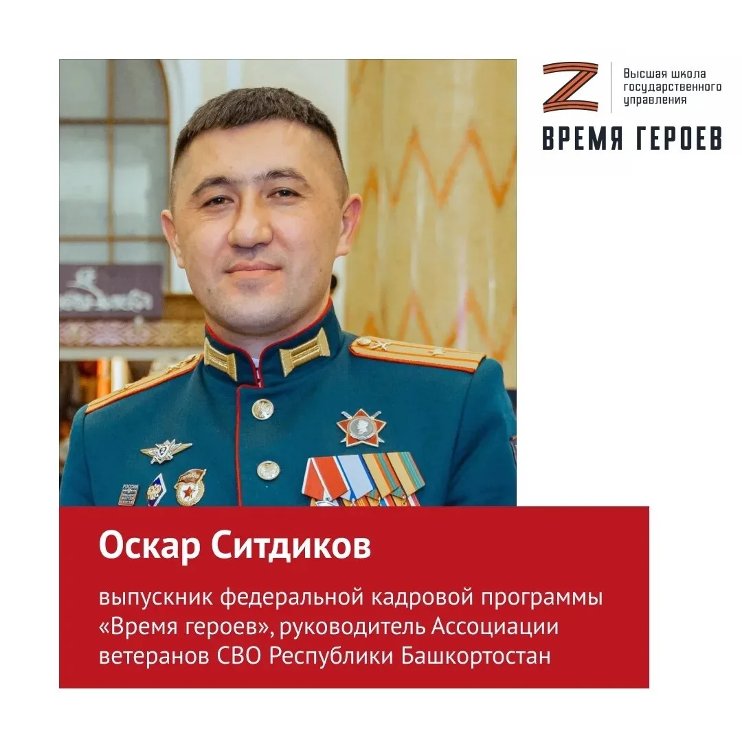 Президент России Владимир Путин встретился с выпускниками федеральной кадровой программы «Время геро