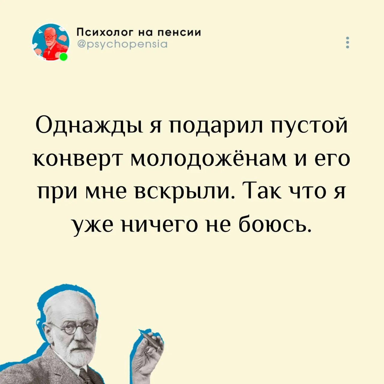 😂 @psychopensia | #юмор