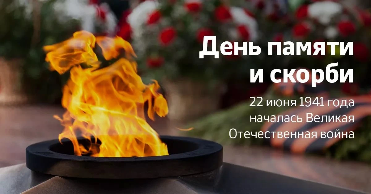 22 июня

Когда от мира до войны
Не остается промежутка,
Отходит сумрачно и жутко
Последний выдох тиш