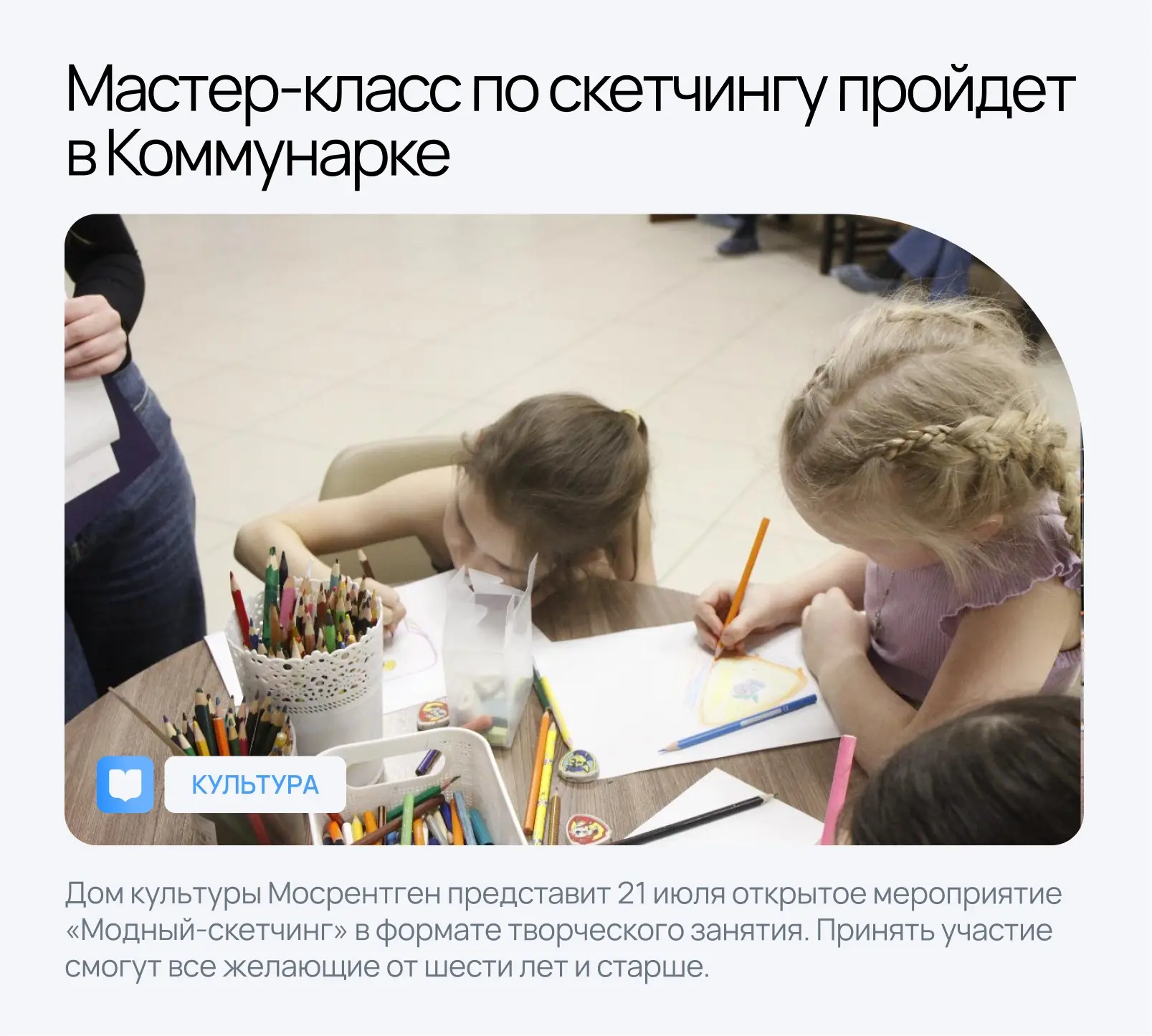 Коммунарка | Испанские кварталы | Москва🏡

✏ Мастер-класс по скетчингу пройдет в Коммунарке

Дом ку
