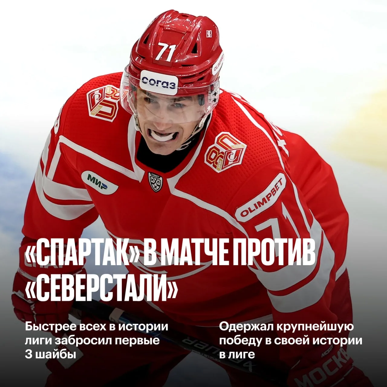 Команда Алексея Жамнова сегодня была очень хороша 🤩