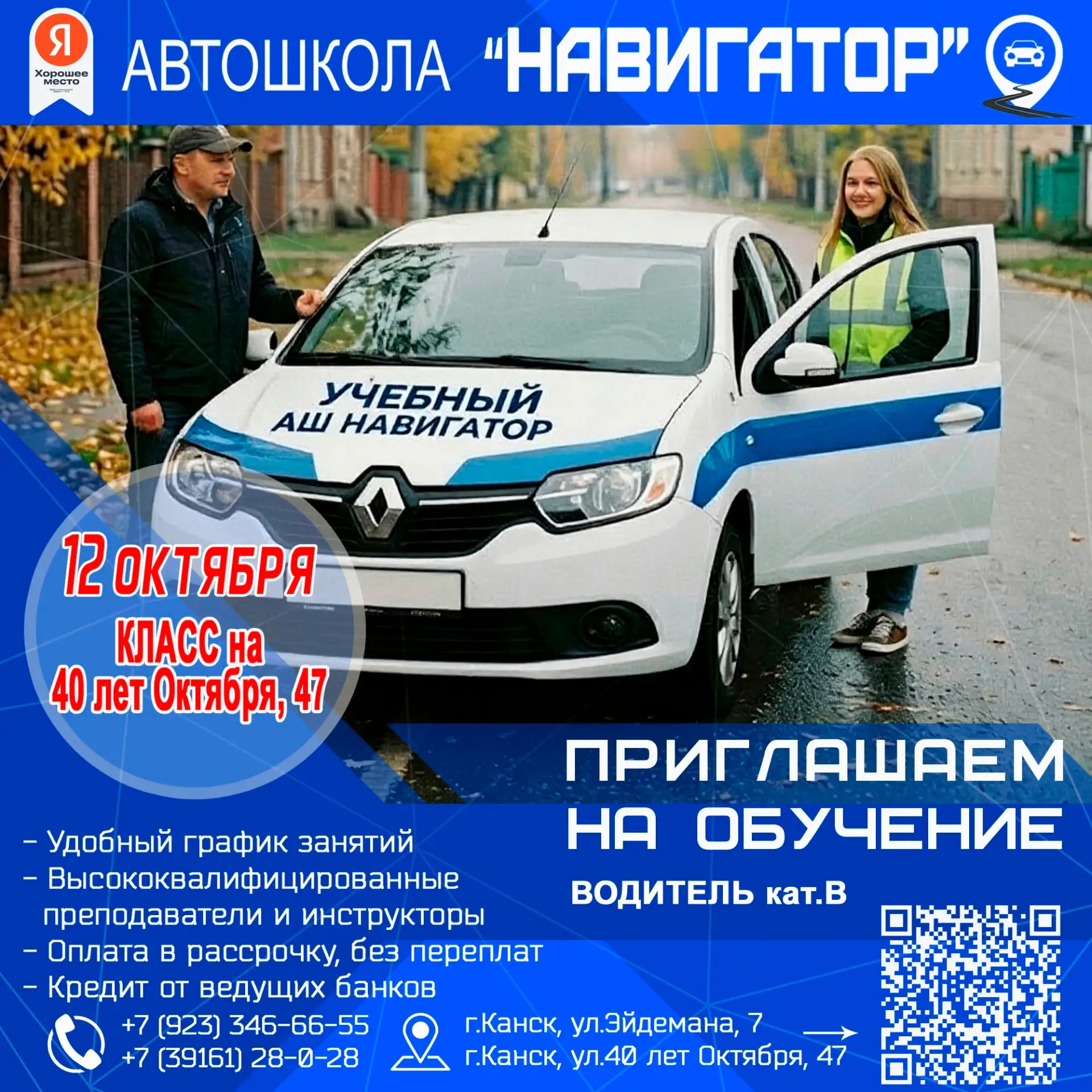 🚗 Мечтаете уверенно чувствовать себя за рулём?