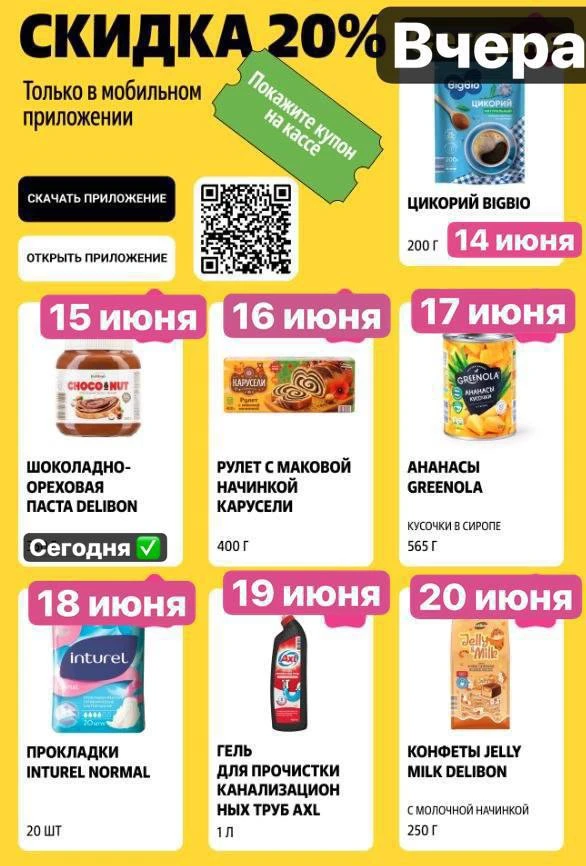 ЧИЖИК: купоны на неделю.