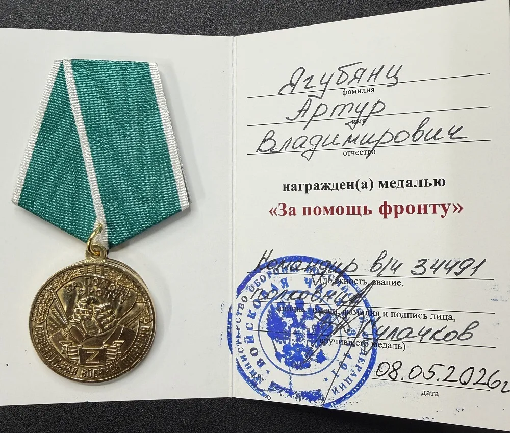 Выписка из приказа № 691 от 08.05.2026г. командира в/ч 34491 полковника Д. Кулачкова о ...