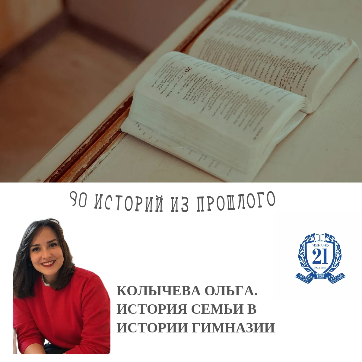МЫ ЗНАЕМ, ВЫ ЗАЖДАЛИСЬ!