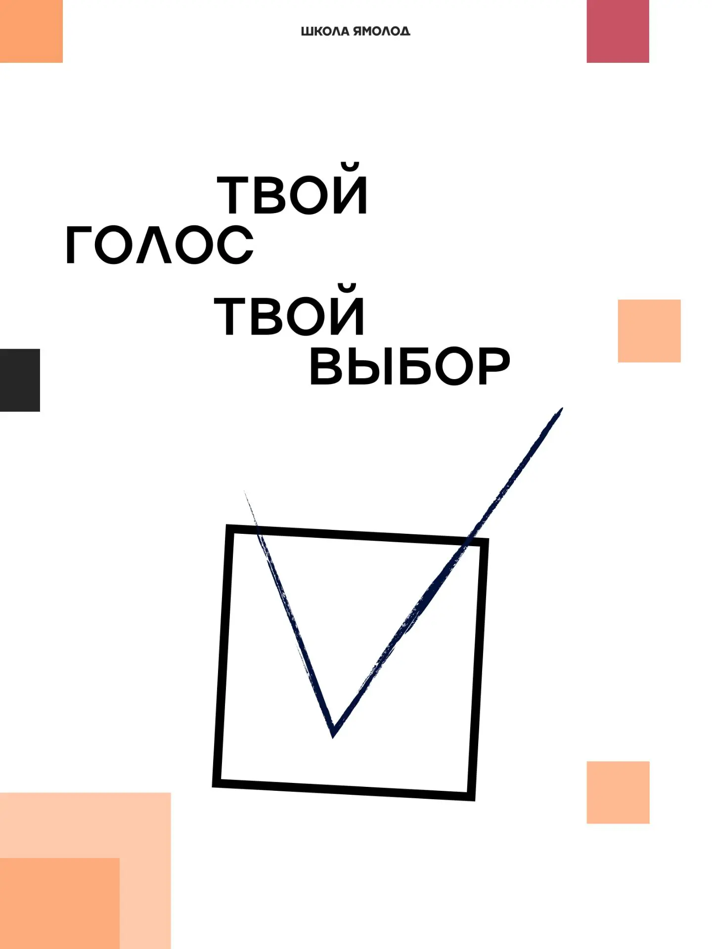 Каждый из нас хочет жить в комфортном городе, иметь хорошие дороги, современные парки и...