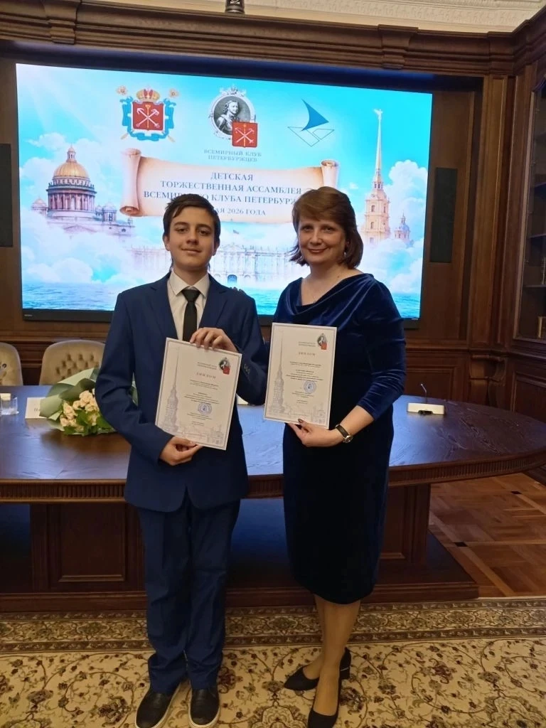 «Союзовцы» на детской ассамблее Всемирного клуба петербуржцев!