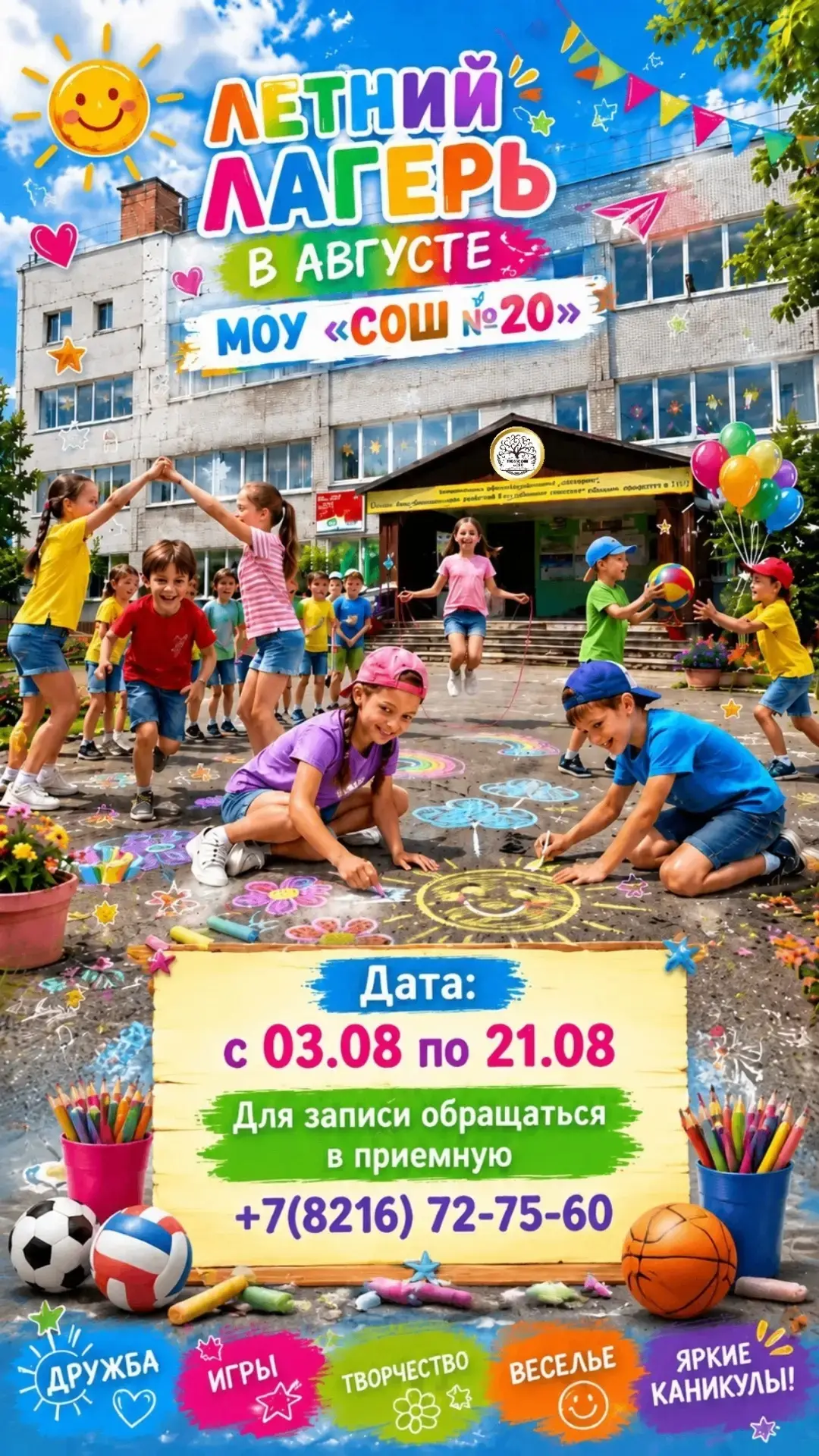 Медиа публикации