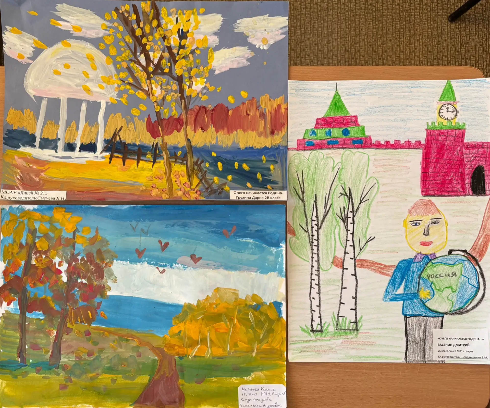 🎨Городской фестиваль-конкурс «Судьба России в твоих руках»   Учащиеся начальных классов Лицея стали 