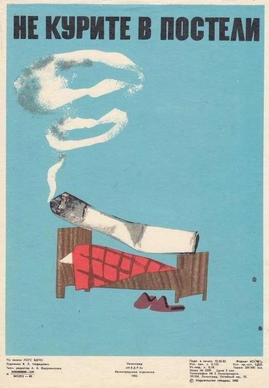 Есть много вещей, про которые мы на бытовом уровне понимаем, что делать их не стоит. Ре...