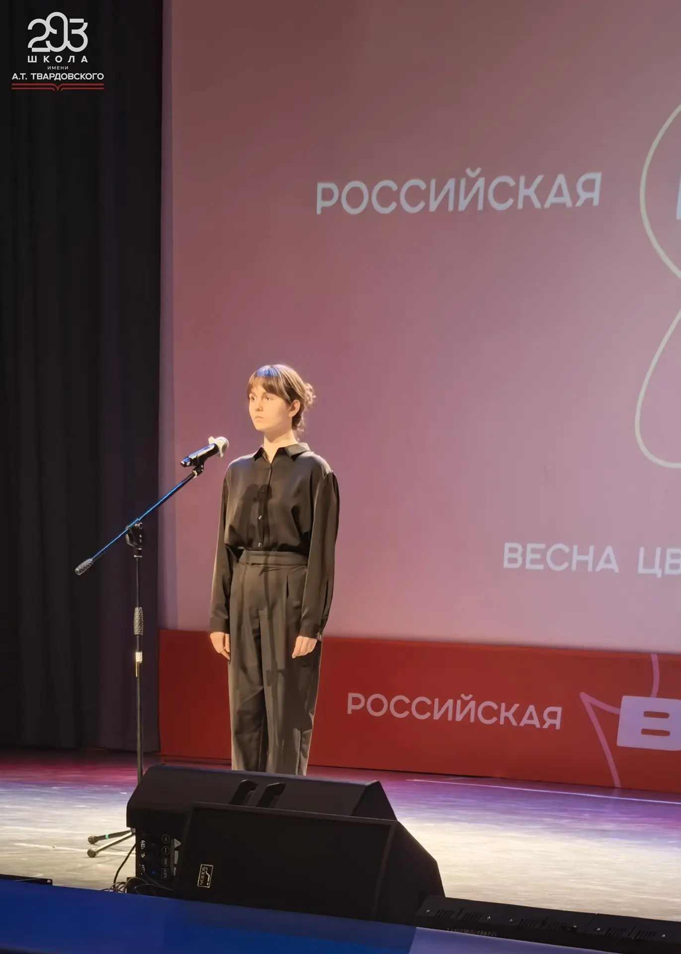 🌸Российская школьная весна 🌸  Совсем недавно в Дворце творчества детей и молодёжи имени Аркадия Петр