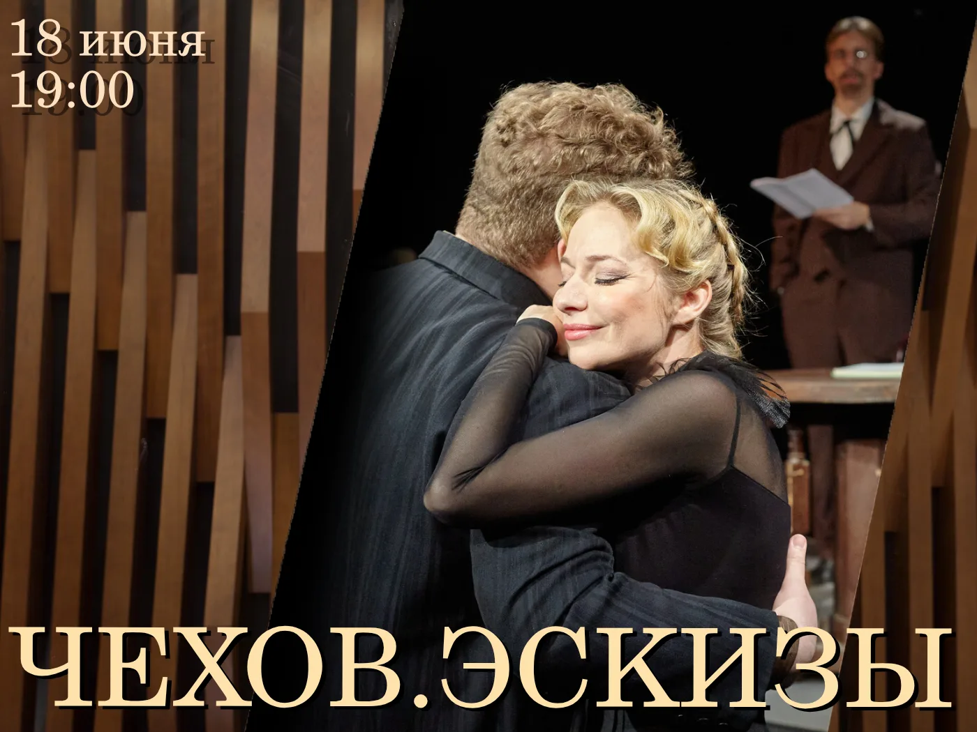 ☀Лето идёт полным ходом, но мы не сбавляем ритм. На этой неделе — чеховская классика, "Отцы и дети" 