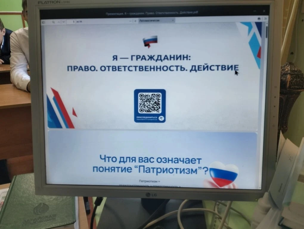 📚🇷🇺 Для обучающихся 9-11 классов прошёл урок обществознания «Я — гражданин: Право. О...